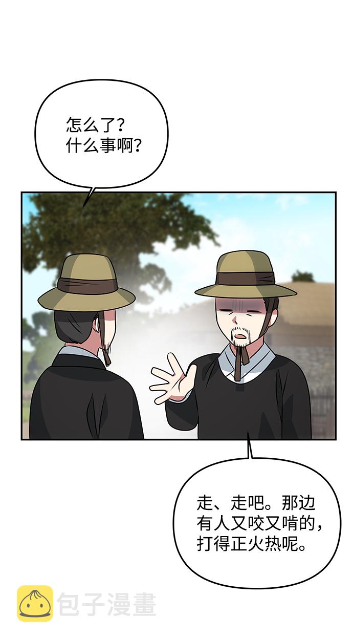 [第21话] 男人的真面目11