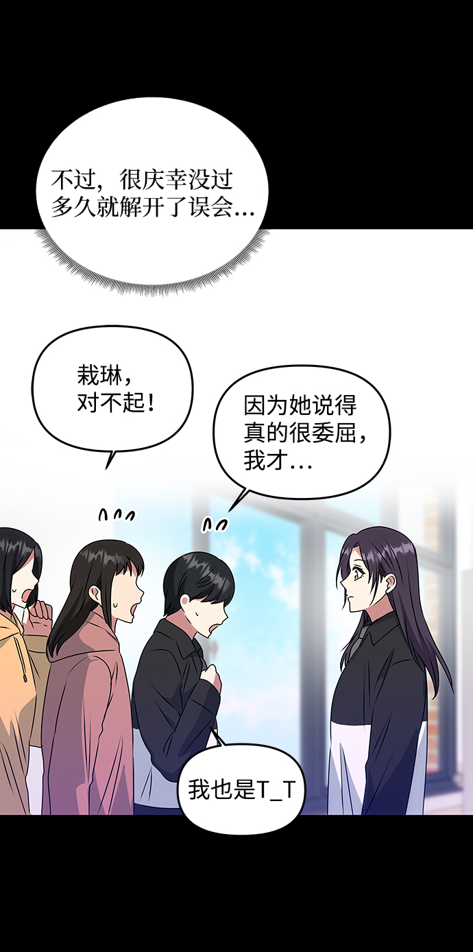 [第41话] 视线24