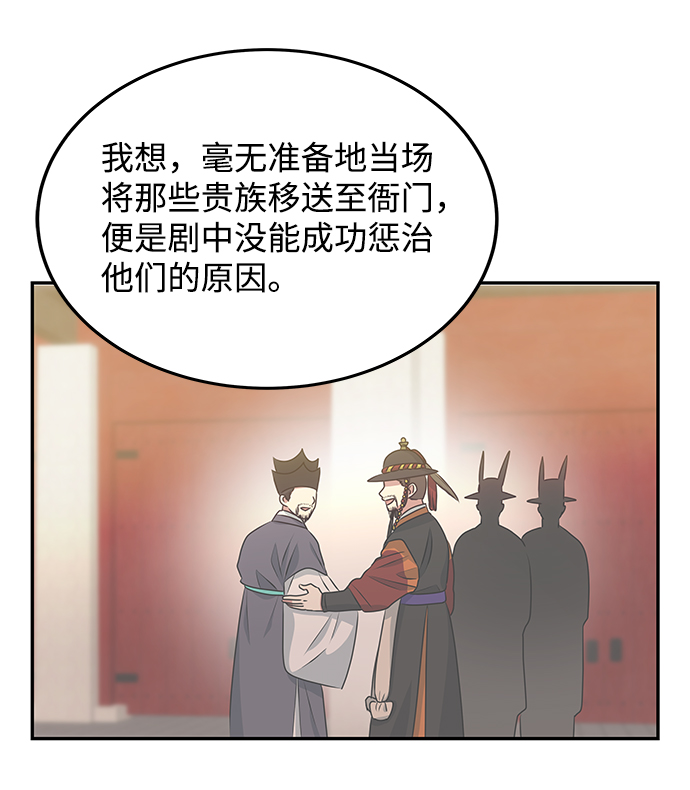 [第14话] 窗户纸的另一边67