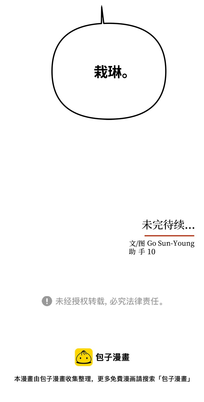 [第74话] 世界的旨意72
