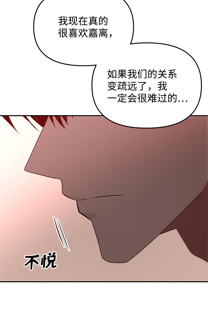 [第42话] 争吵62