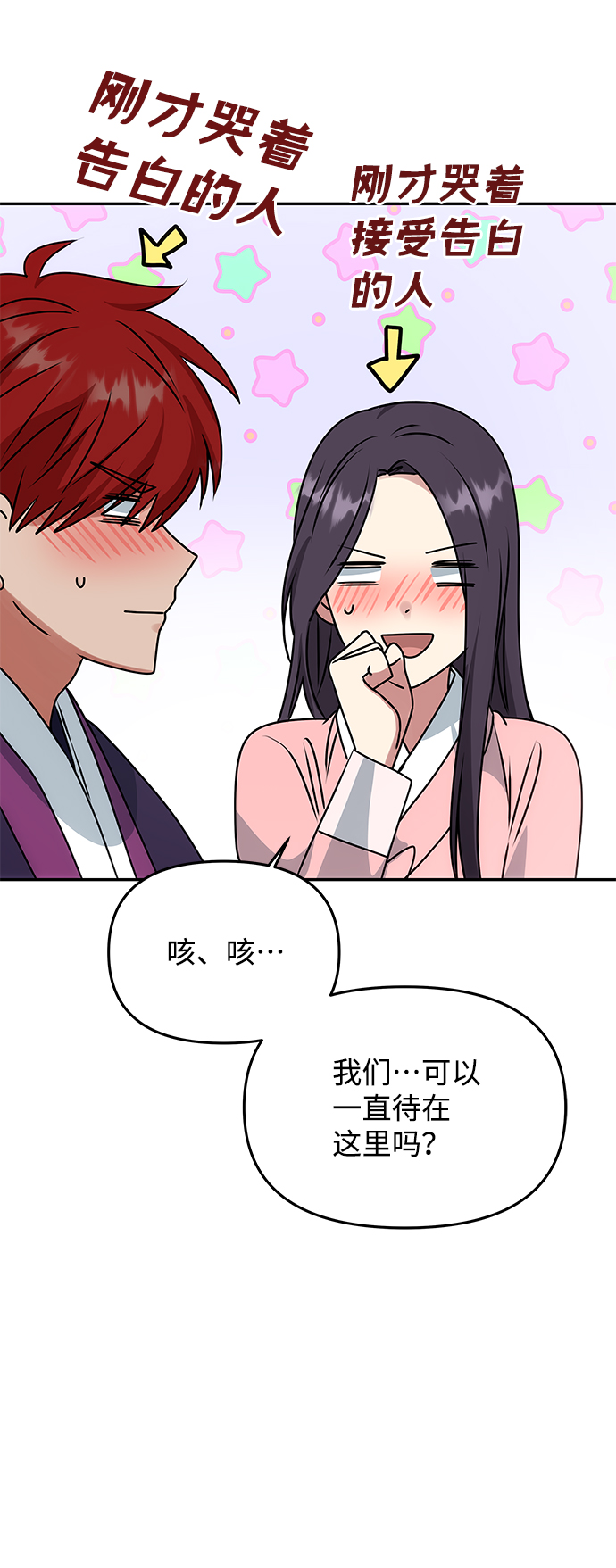 [第60话] 朴奂暗杀计划11