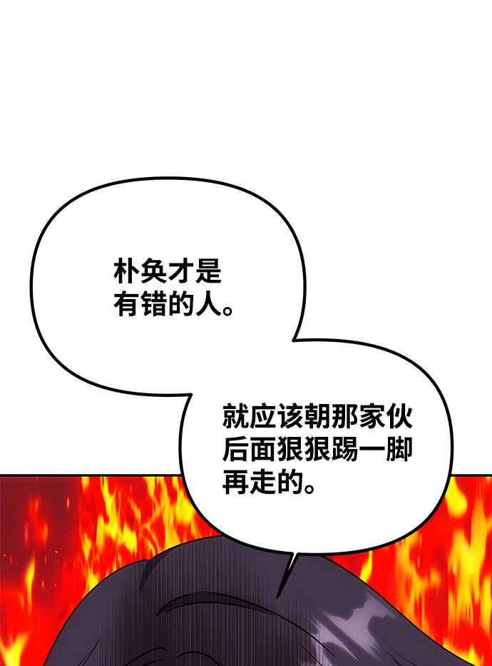[第55话] 表白57