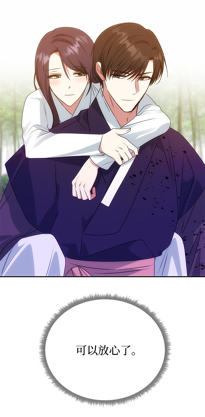[第53话] 觉悟72