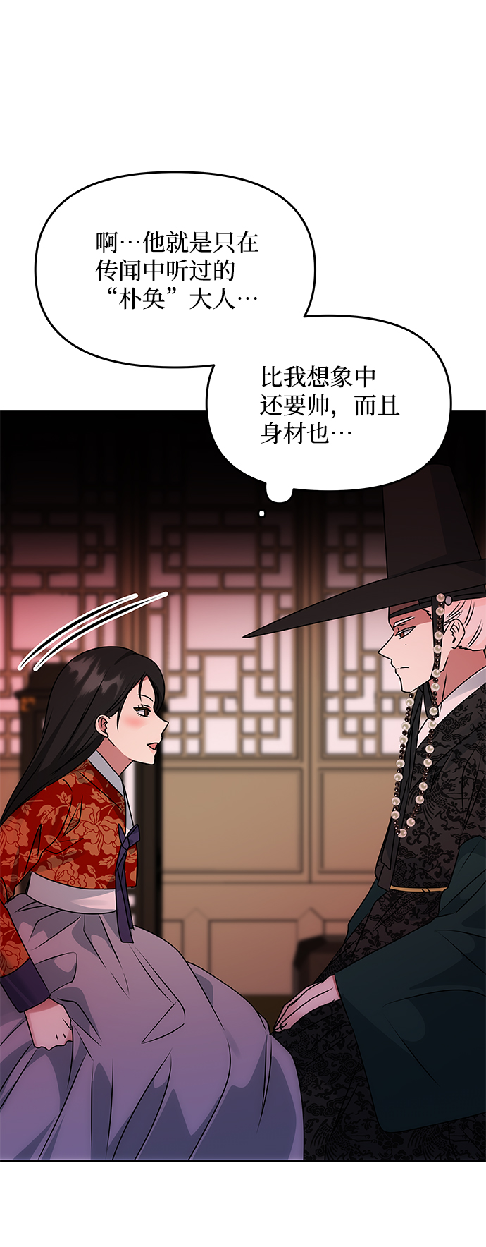[第59话] 行驶的方向49