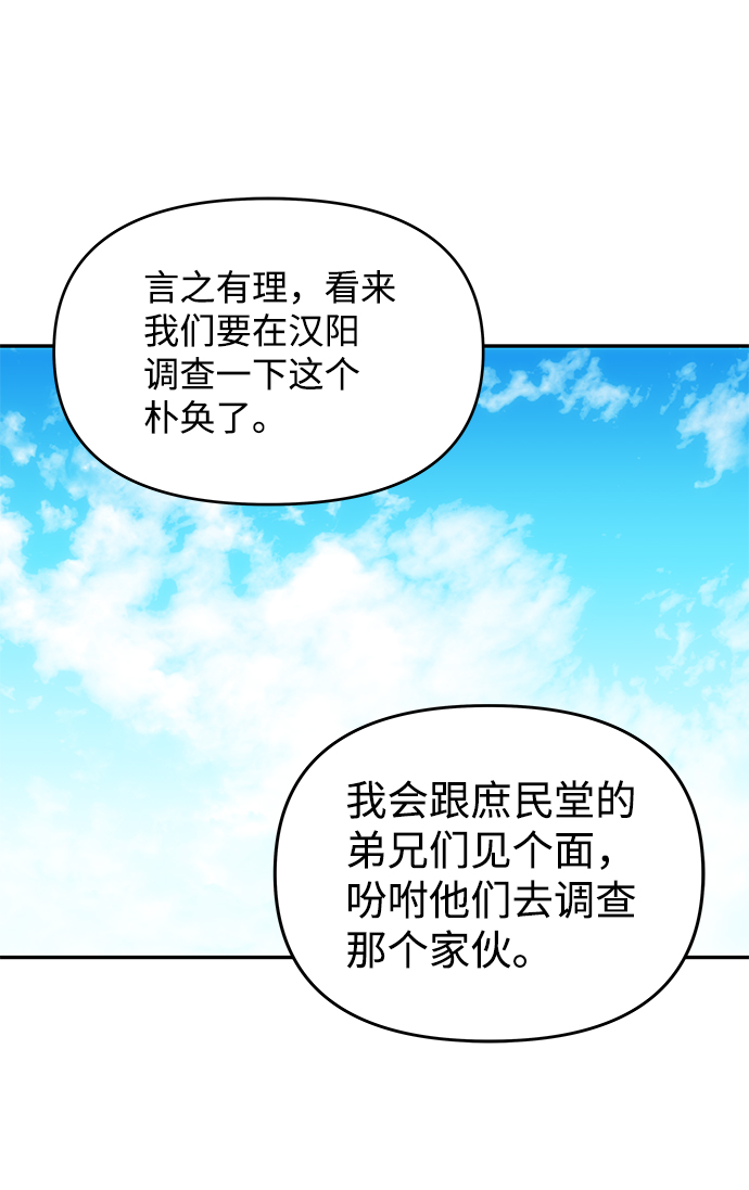 [第36话] 传说中的那个男人51