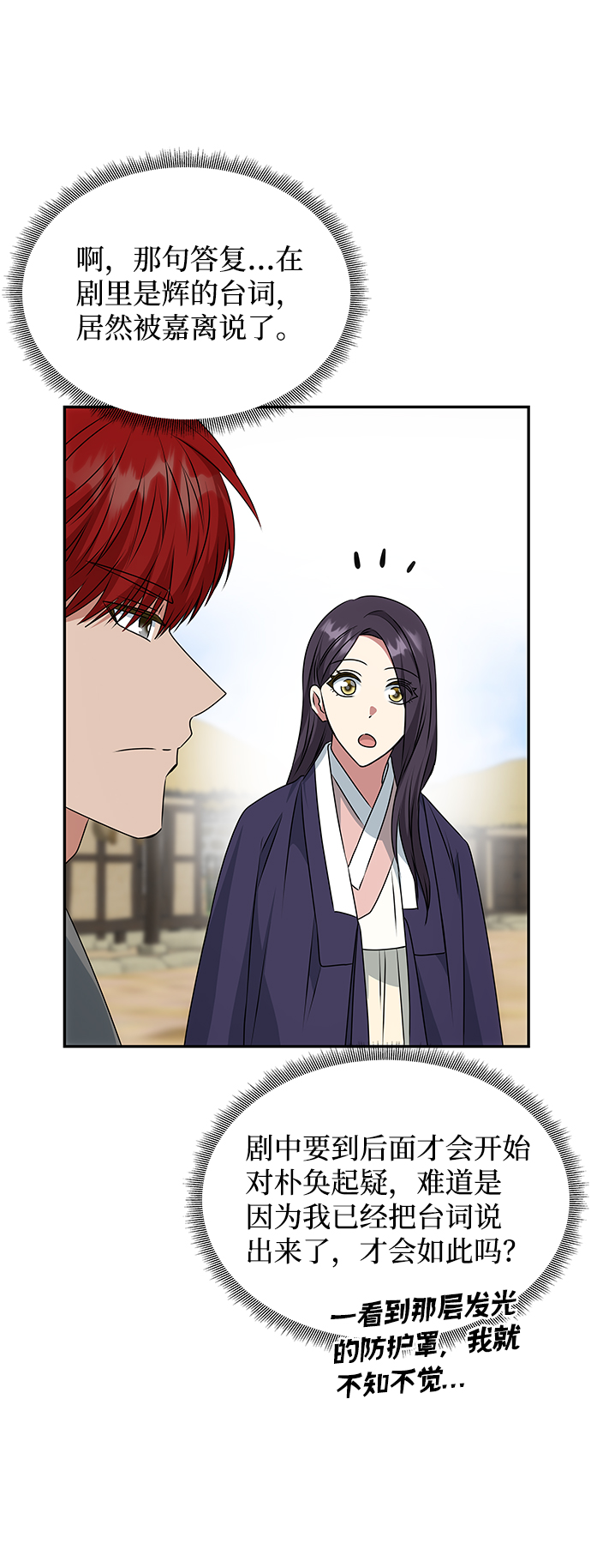 [第36话] 传说中的那个男人43
