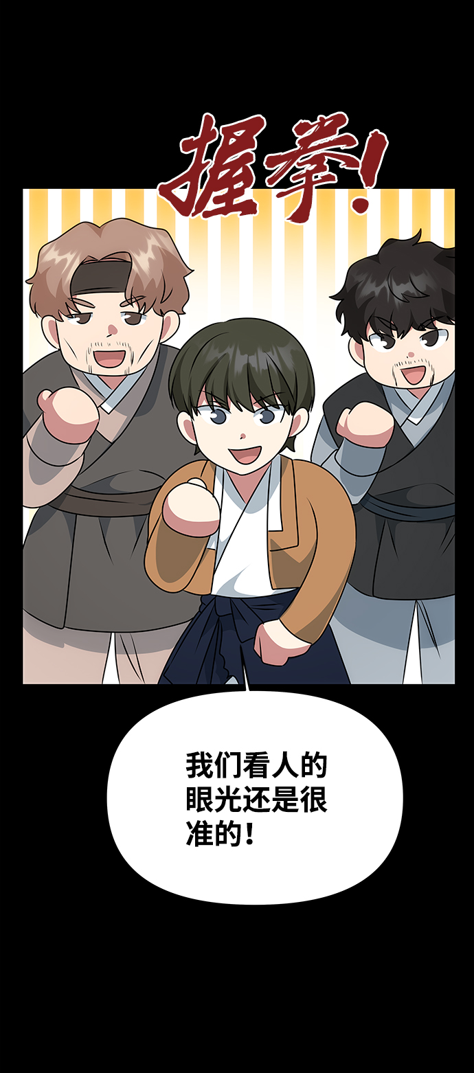 [第66话] 他的心愿84