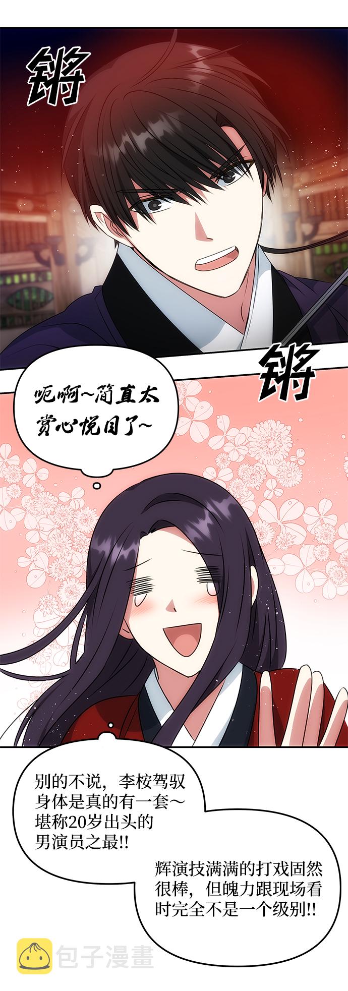 [第25话] 打赌14