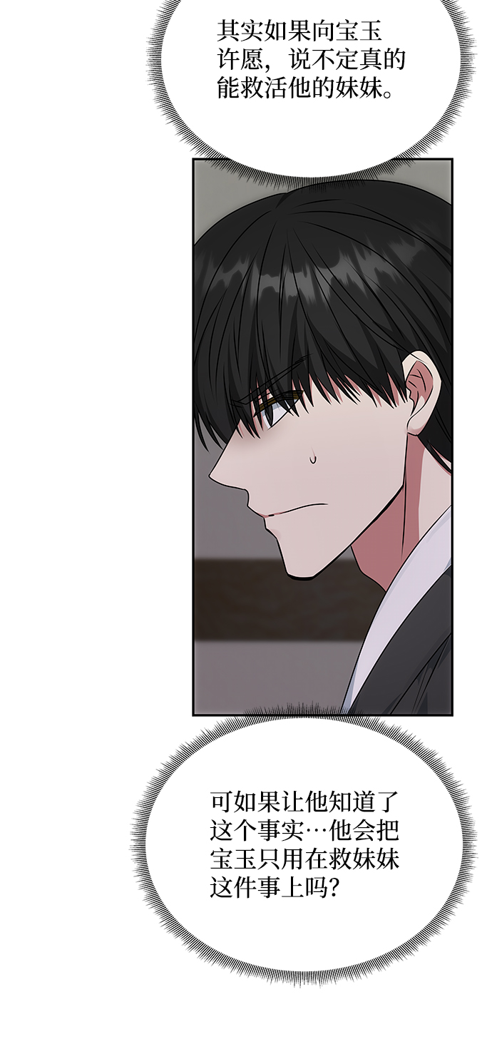 [第65话] 狂气20