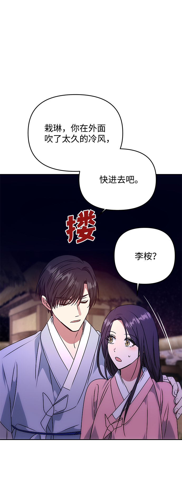 [第59话] 行驶的方向21