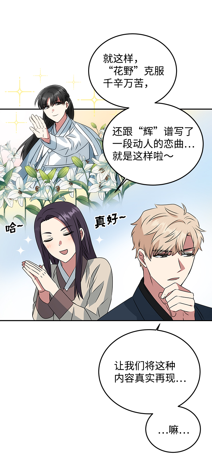 [第4话] 开始演戏32