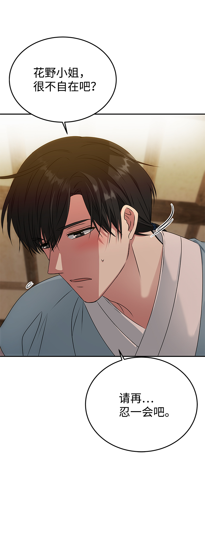 [第14话] 窗户纸的另一边7
