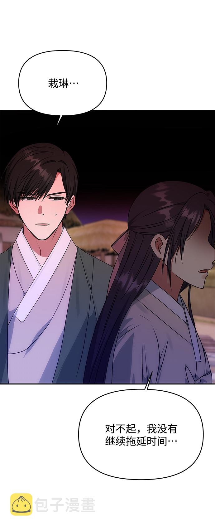[第61话] 最糟糕的误会67