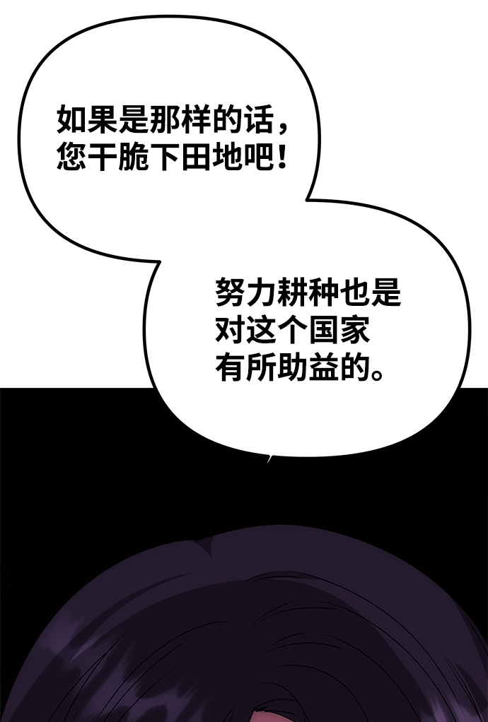 [第51话] 与朴奂的单独对话55