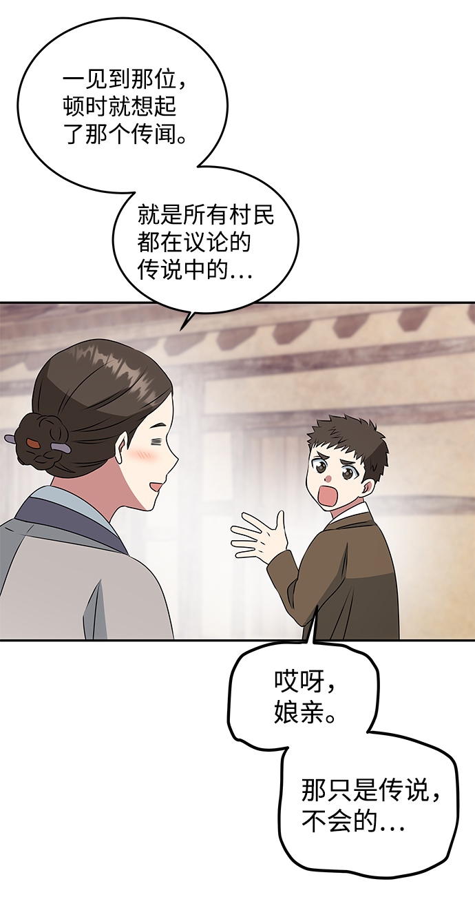 [第7话] 龙的巫女37