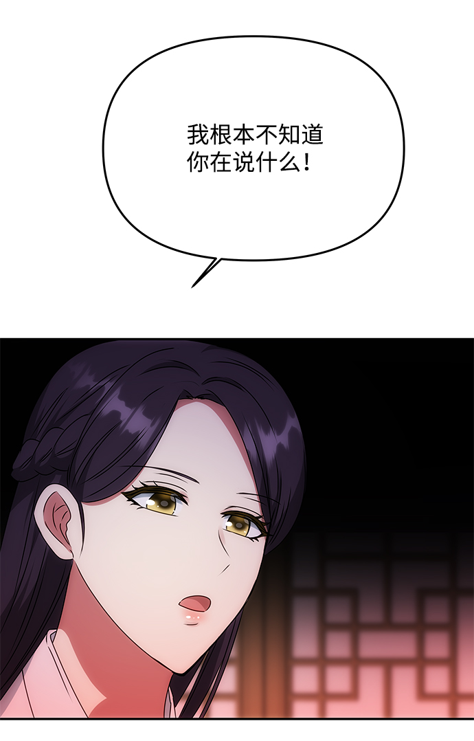 [第49话] 朴奂的房间85