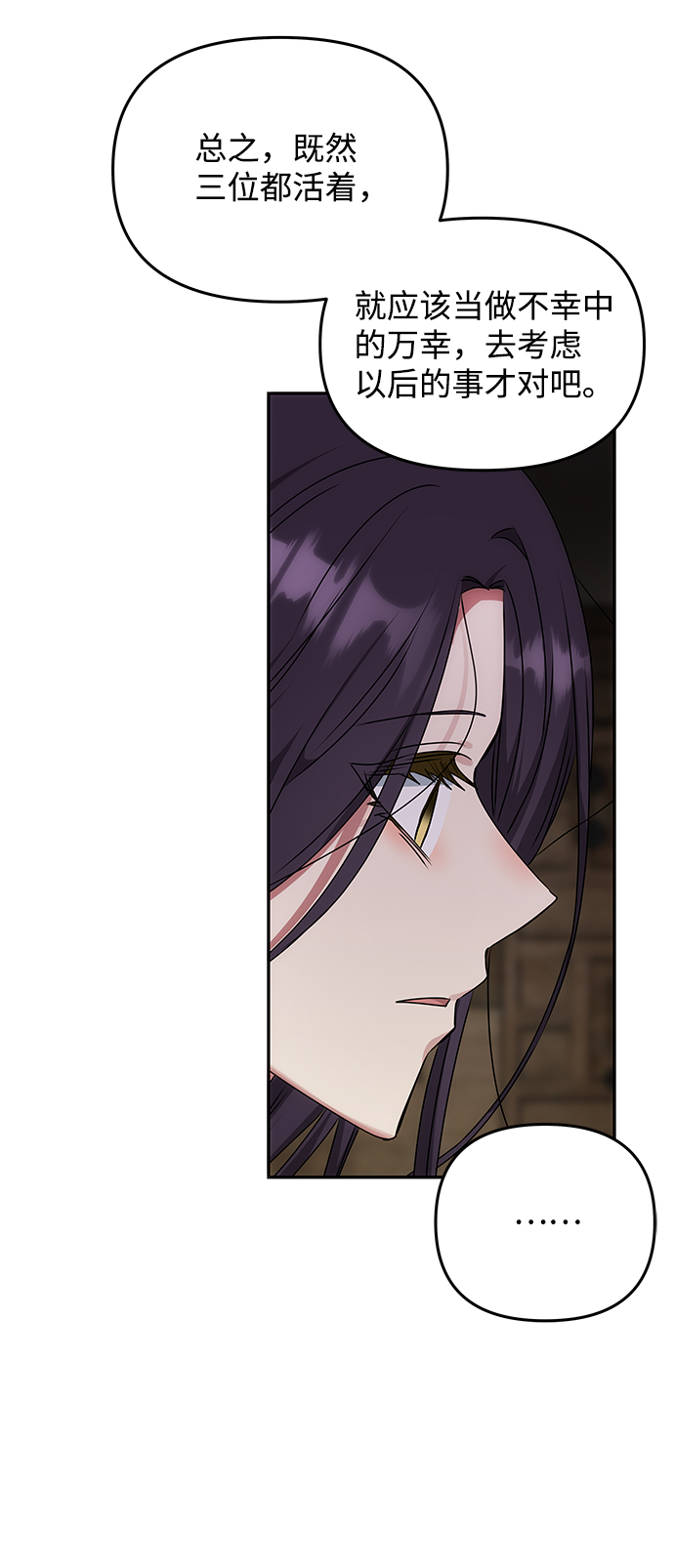 [第68话] 混乱65