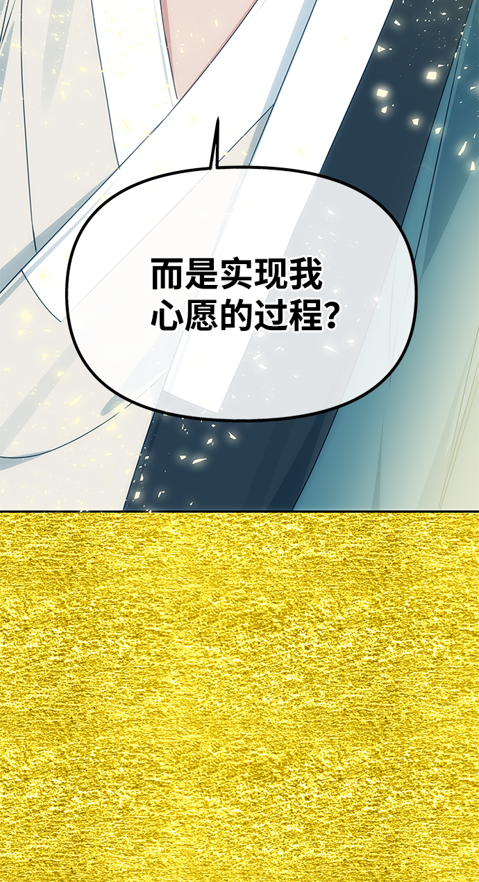 [第66话] 他的心愿37