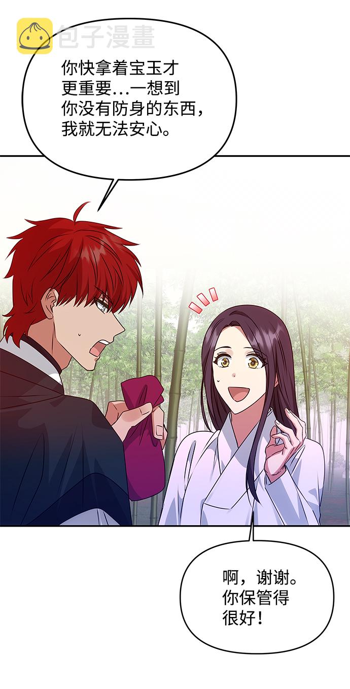 [第53话] 觉悟18