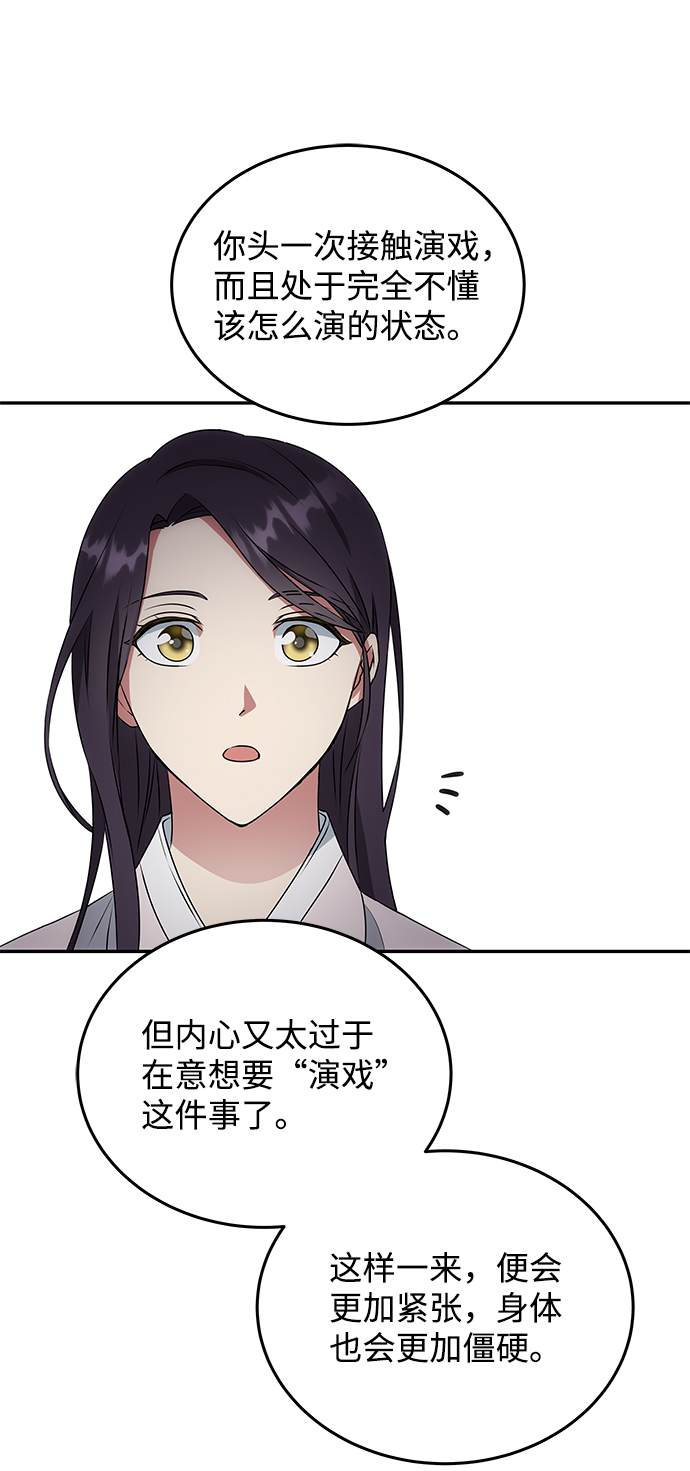 [第9话] 剧本73
