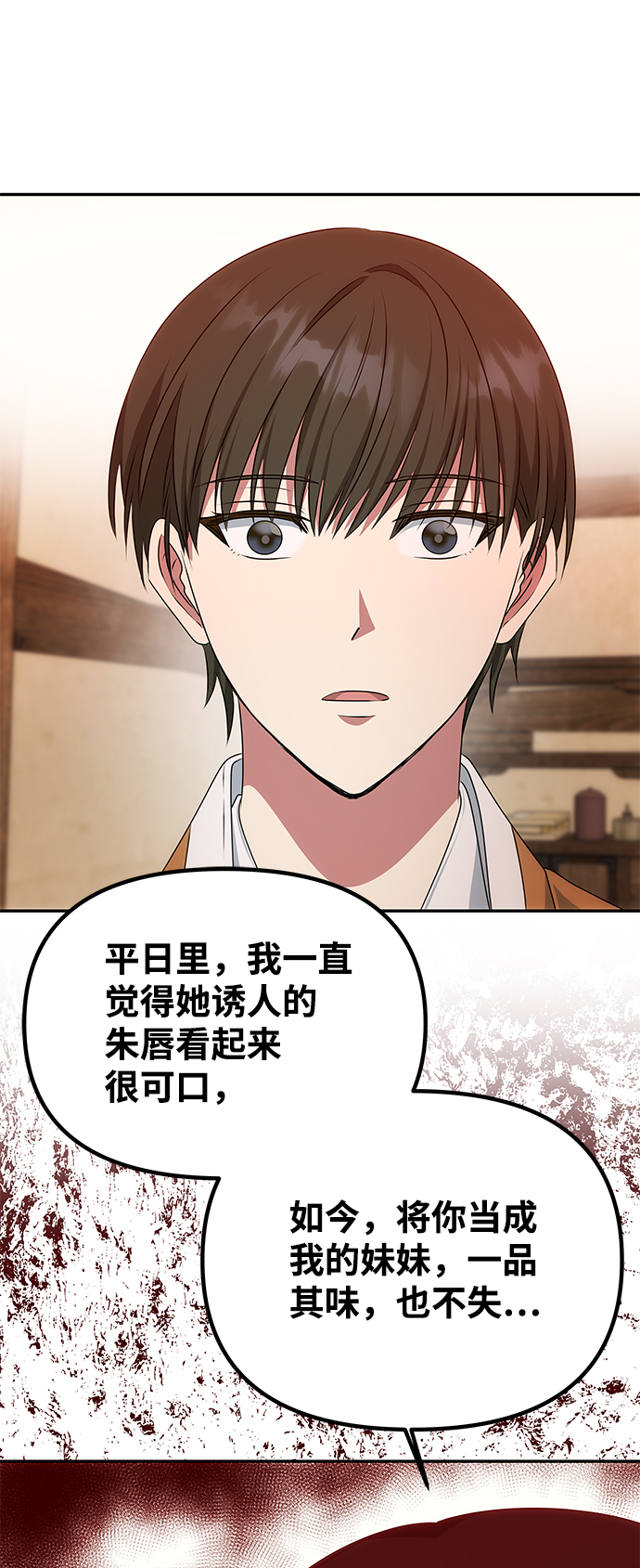 [第31话] 李桉的演技26