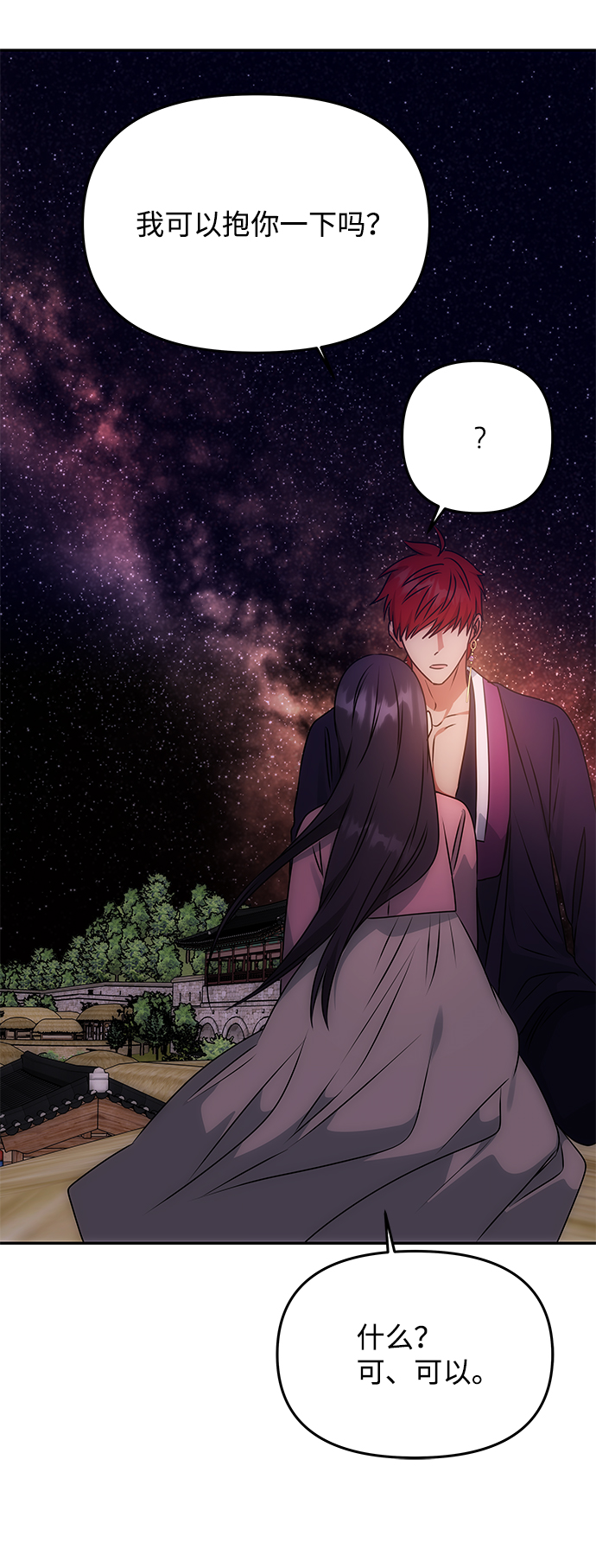 [第55话] 表白79