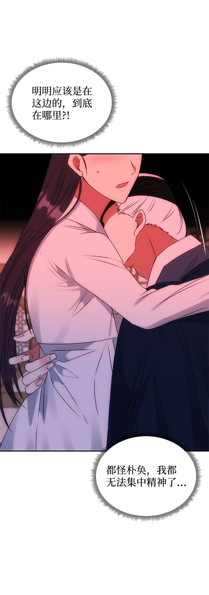 [第51话] 与朴奂的单独对话79