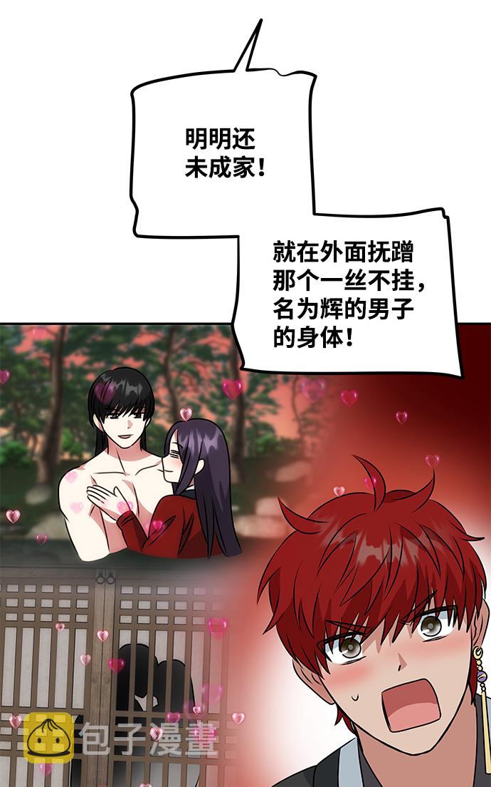 [第23话] 诱惑35