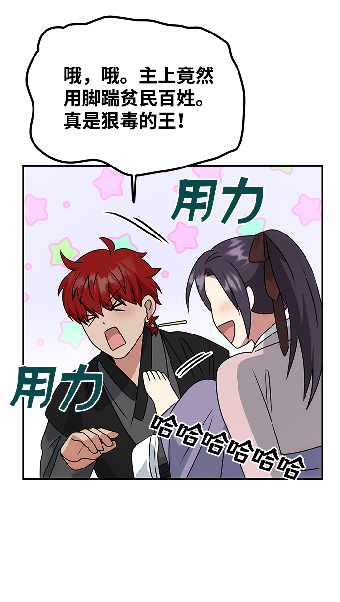 [第46话] 宴会准备35