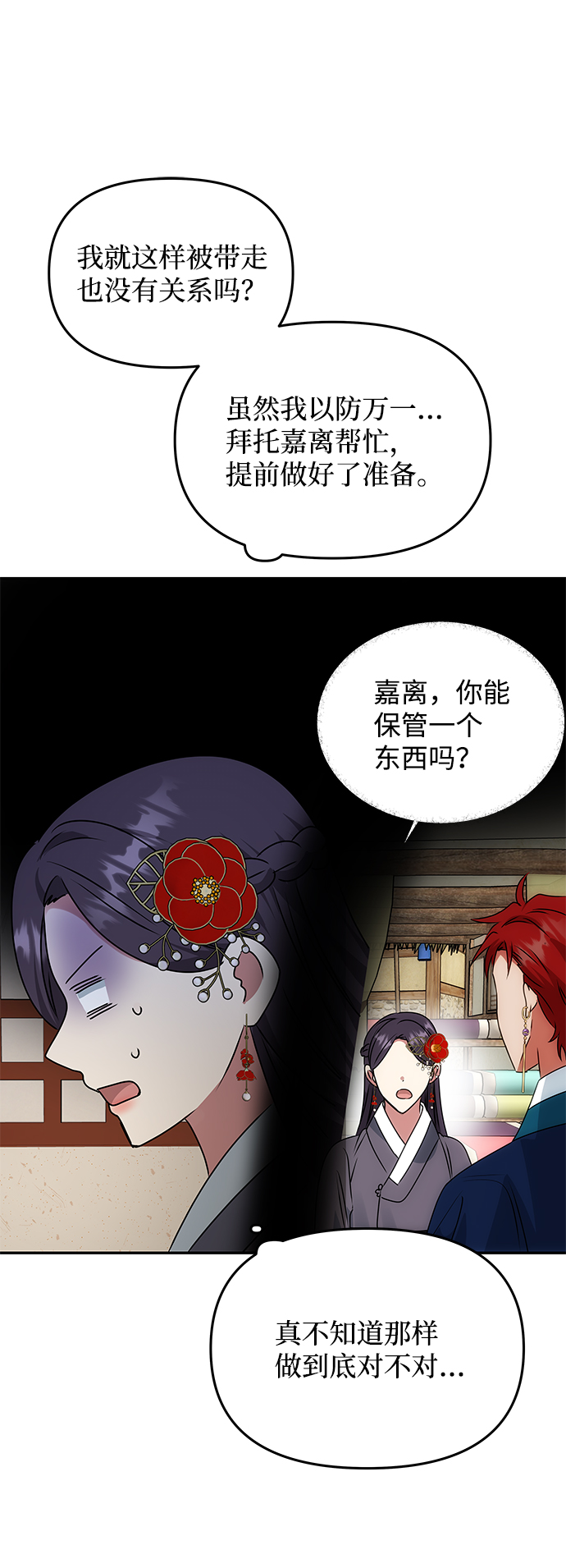 [第49话] 朴奂的房间31
