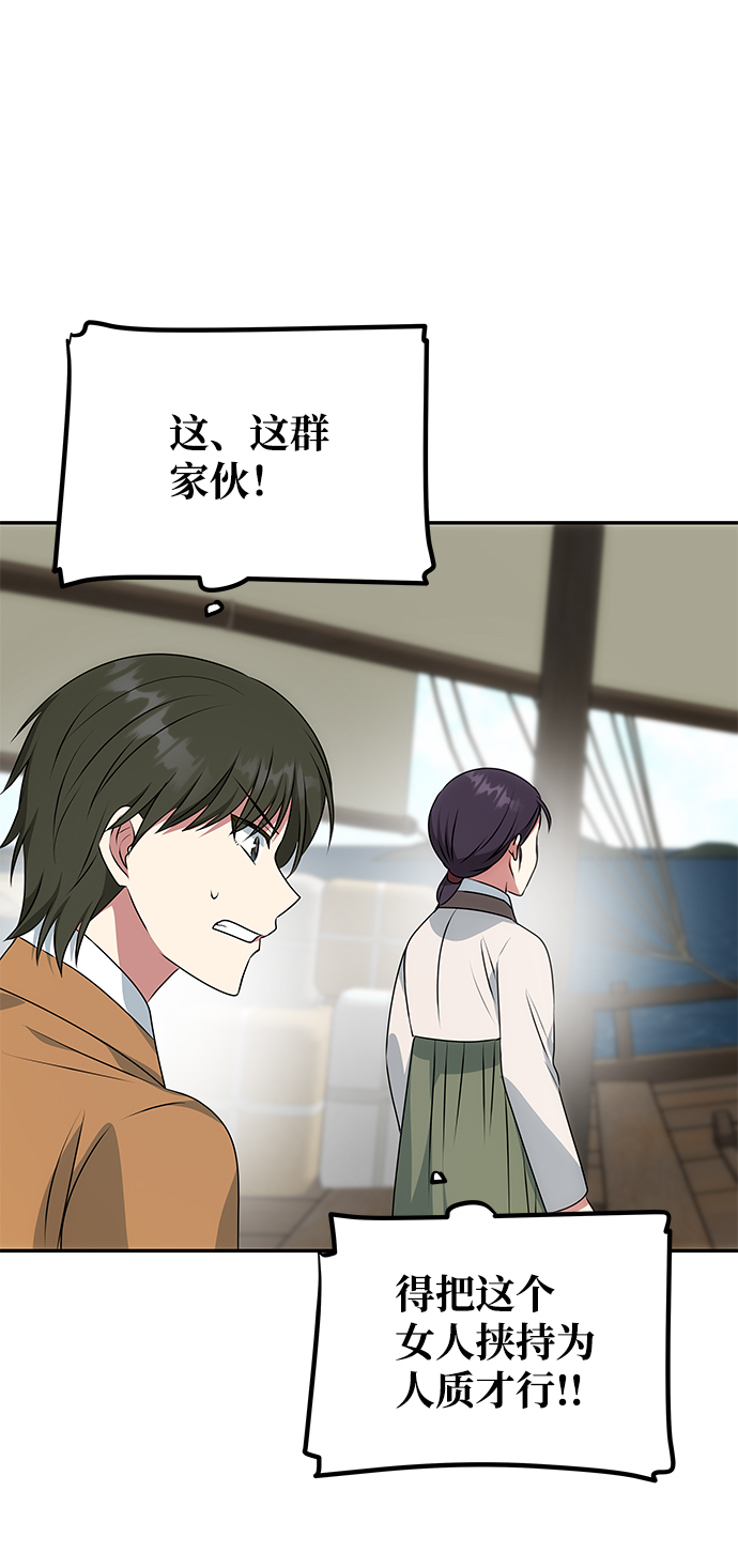 [第28话] 海盗17