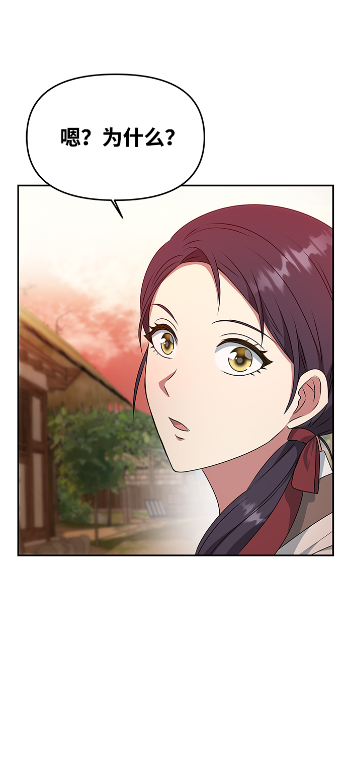[第29话] 兵分两路26