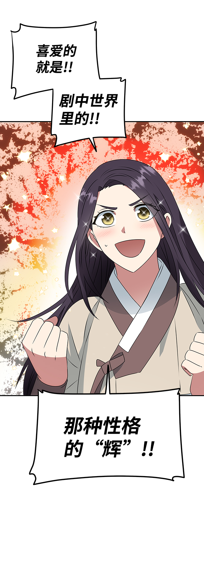 [第4话] 开始演戏18