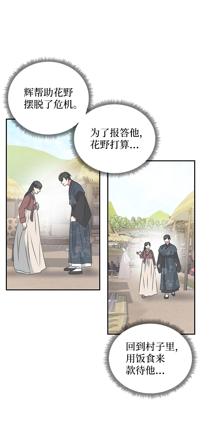[第4话] 开始演戏50