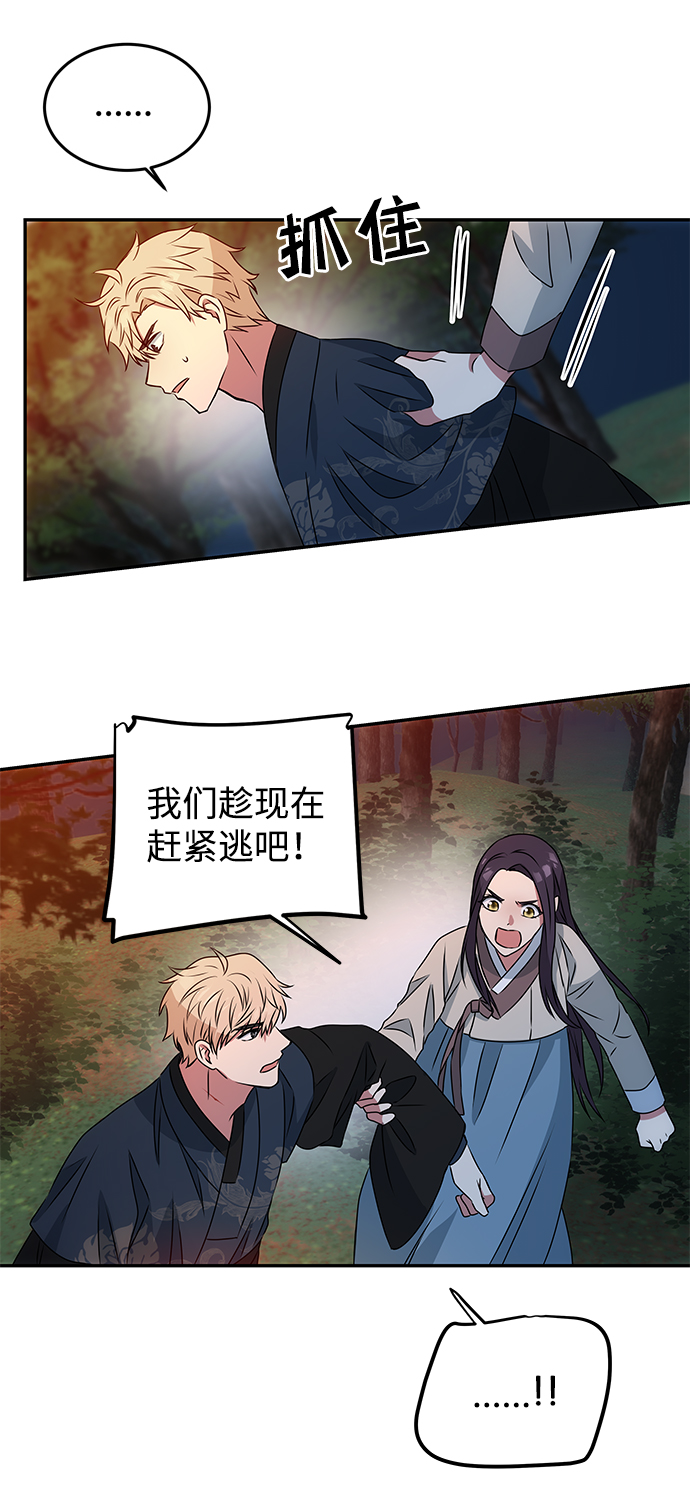 [第2话] 悬崖之下76