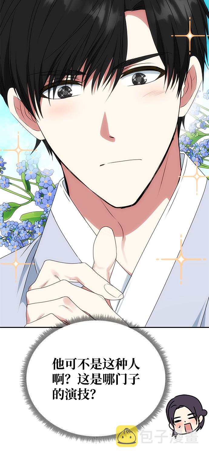 [第54话] 变得奇怪的李桉43