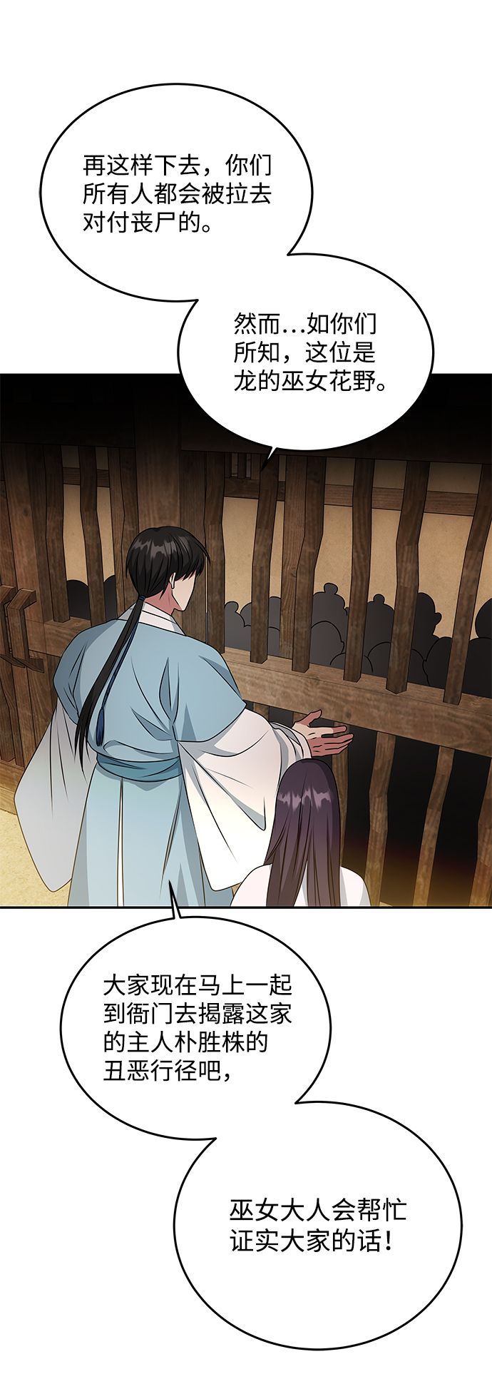 [第15话] 误会44