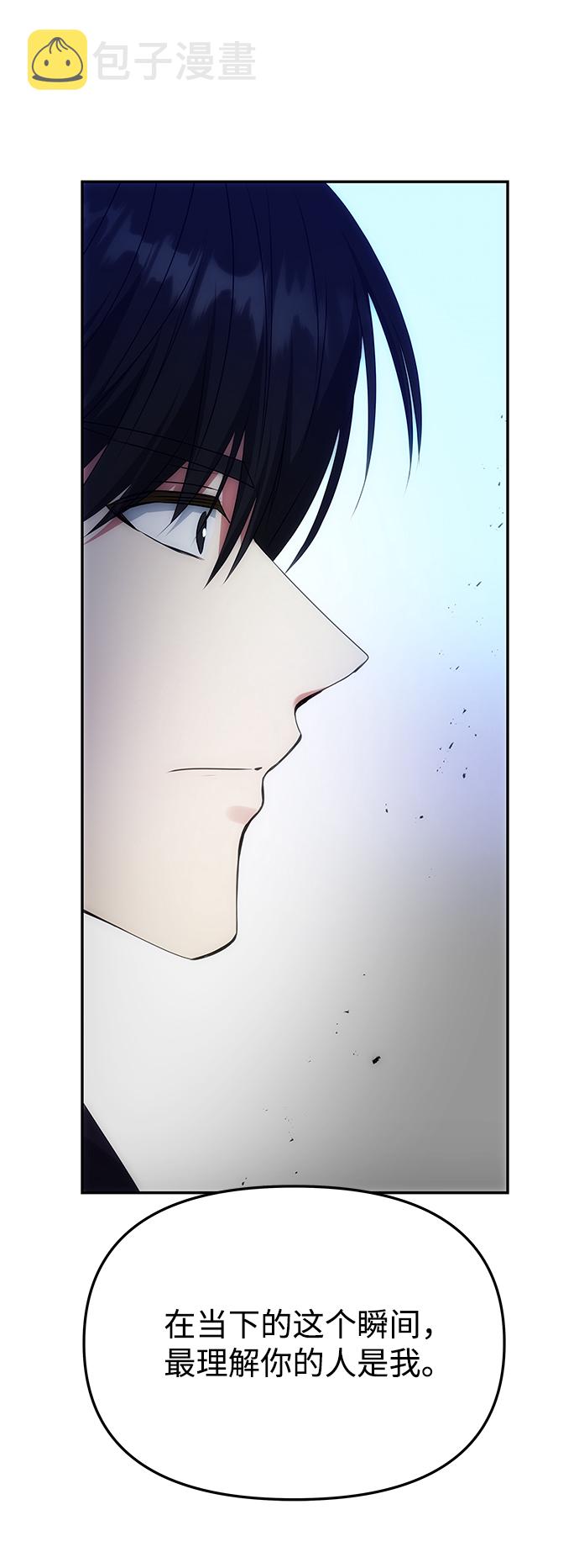 [第51话] 与朴奂的单独对话15