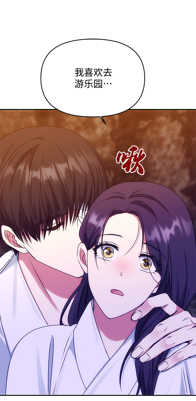 [第70话] 对一个人的真心73