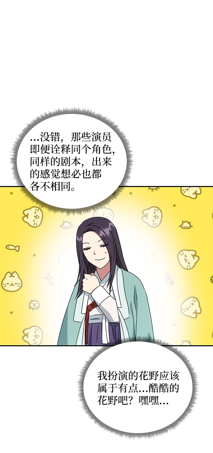 [第10话] 演技练习50