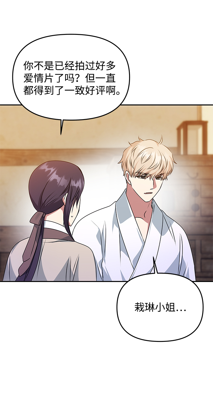 [第33话] 爱？43