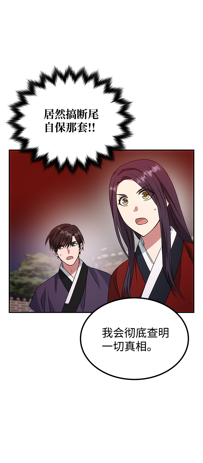 [第18话] 分晓（2）43