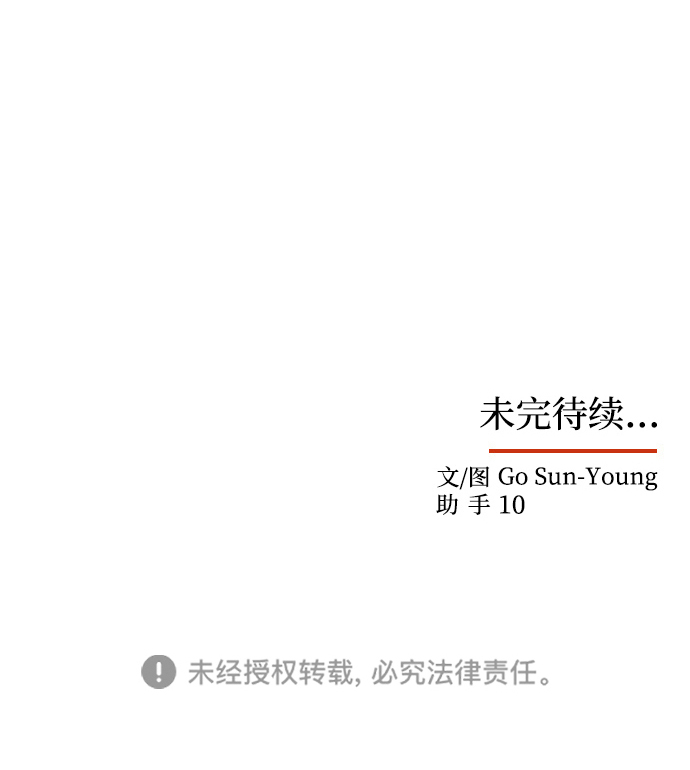 [第41话] 视线73