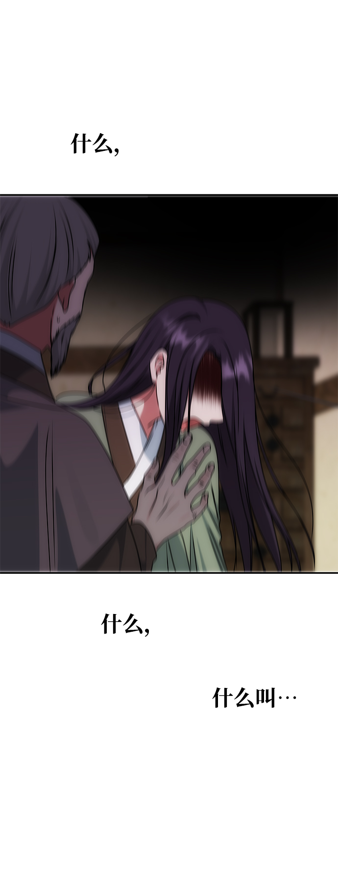 [第68话] 混乱44