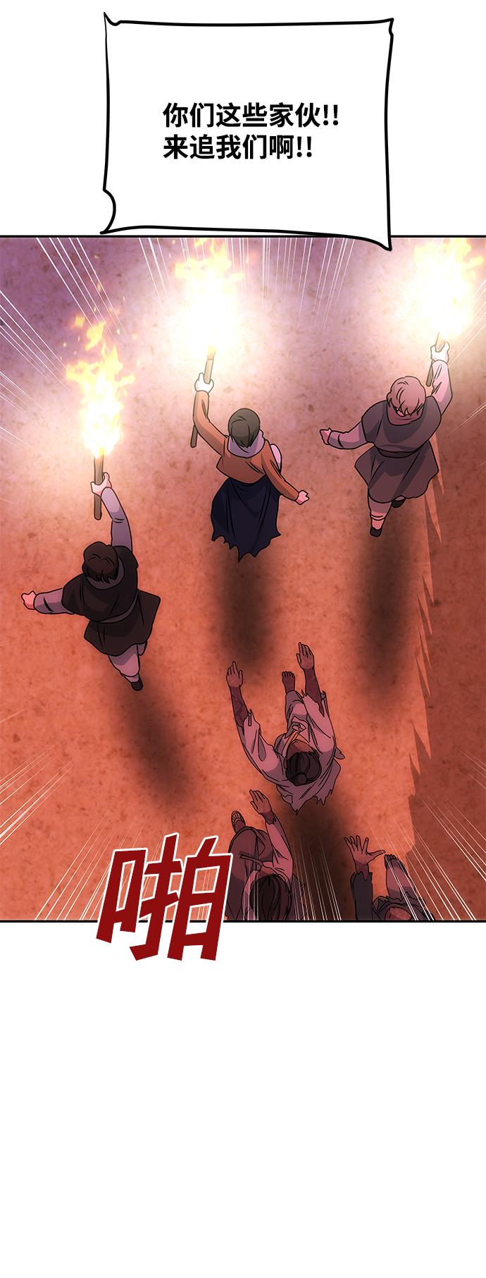 [第73话] 沿着路43