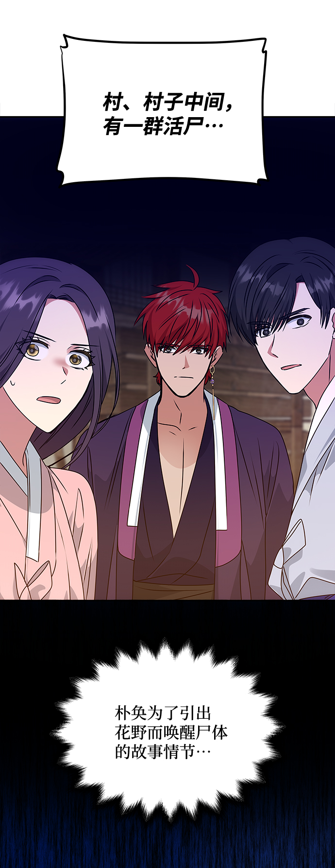 [第61话] 最糟糕的误会5
