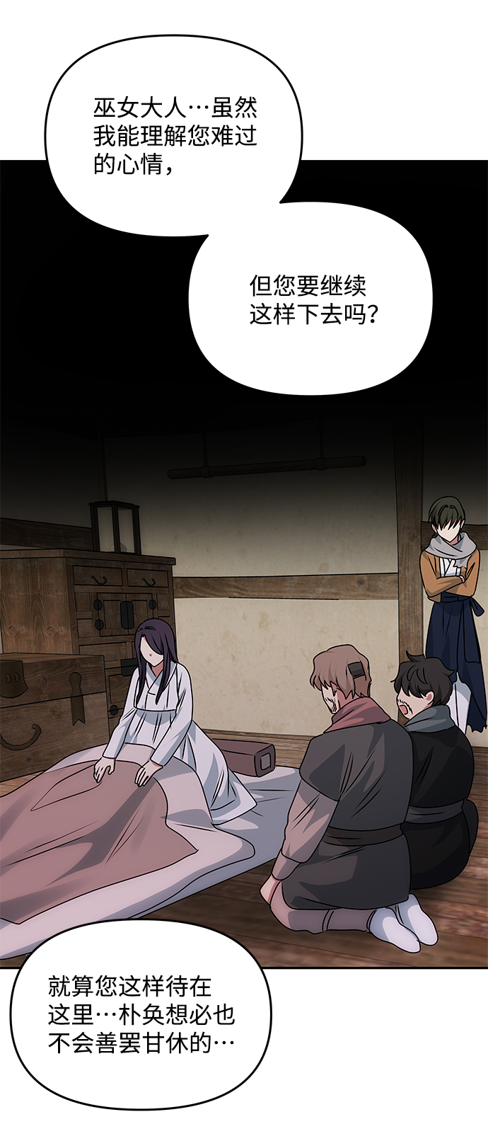 [第68话] 混乱64