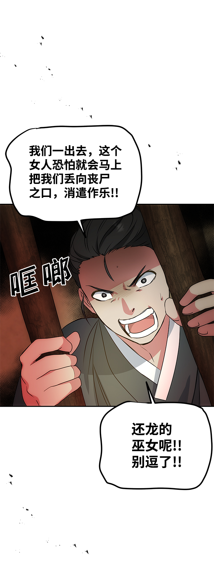 [第15话] 误会54