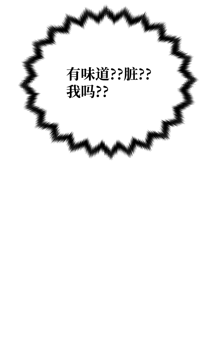 [第21话] 男人的真面目48